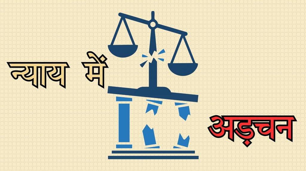 अपनी ज़िम्मेदारी से पीछे हटते उपभोक्ता आयोग - Cover Image